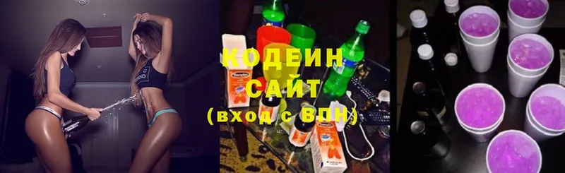 Кодеиновый сироп Lean напиток Lean (лин)  купить  сайты  Луза 