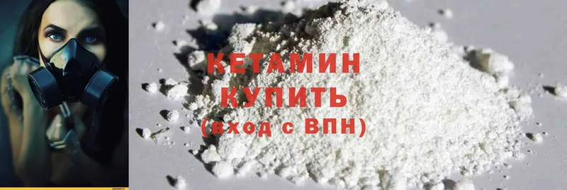 блэк спрут как войти  Луза  КЕТАМИН ketamine 